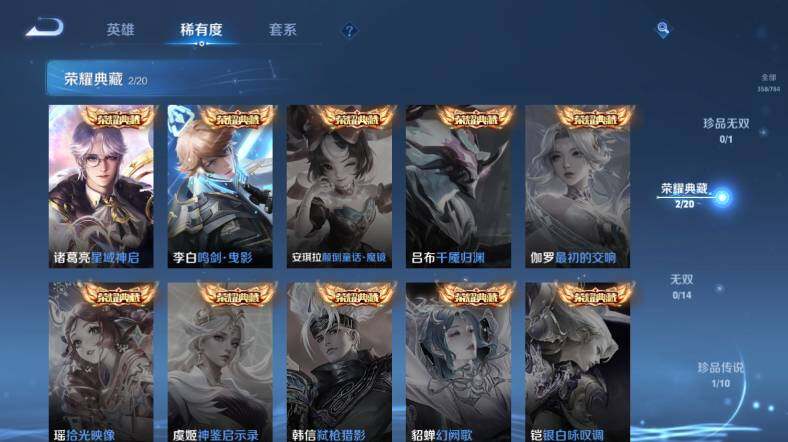 WZEY4350488王者荣耀账号详情图13