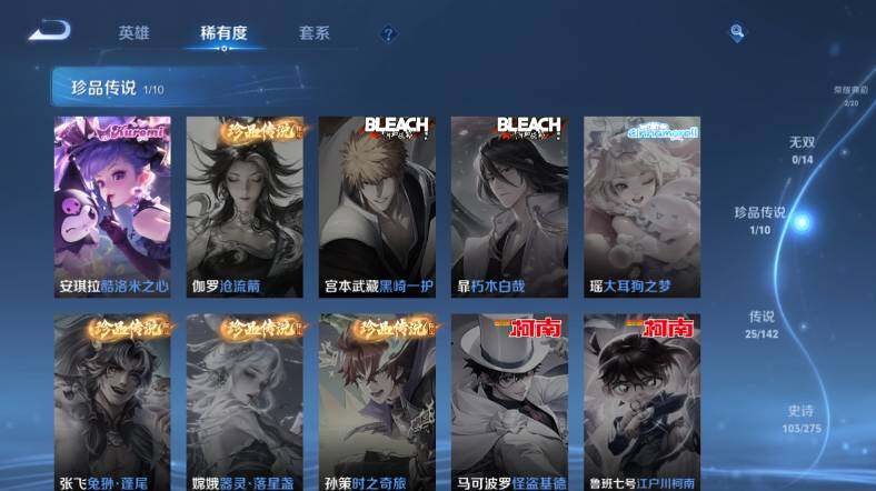 WZEY4350488王者荣耀账号详情图14
