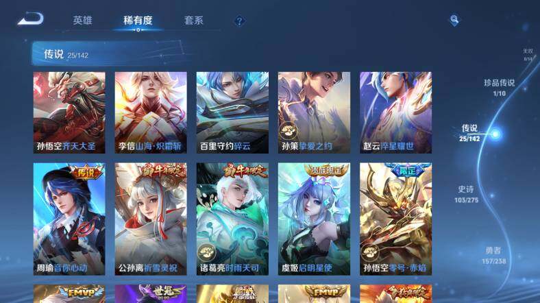 WZEY4350488王者荣耀账号详情图15