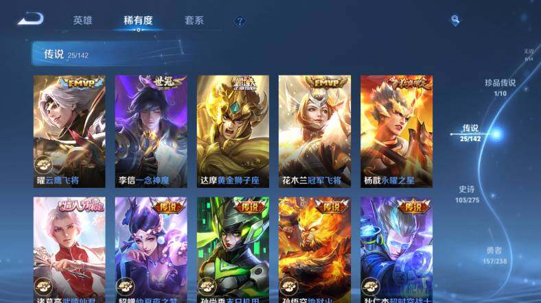 WZEY4350488王者荣耀账号详情图16