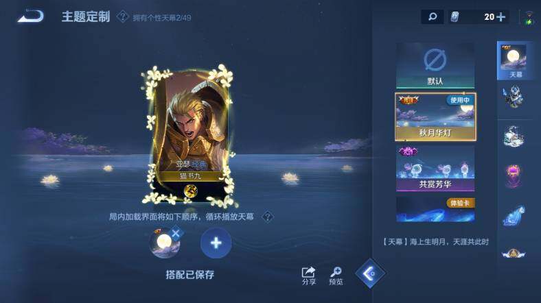 WZEY4350488王者荣耀账号详情图17