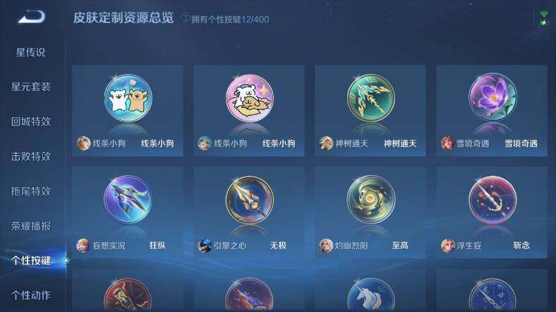 WZEY4350488王者荣耀账号详情图19