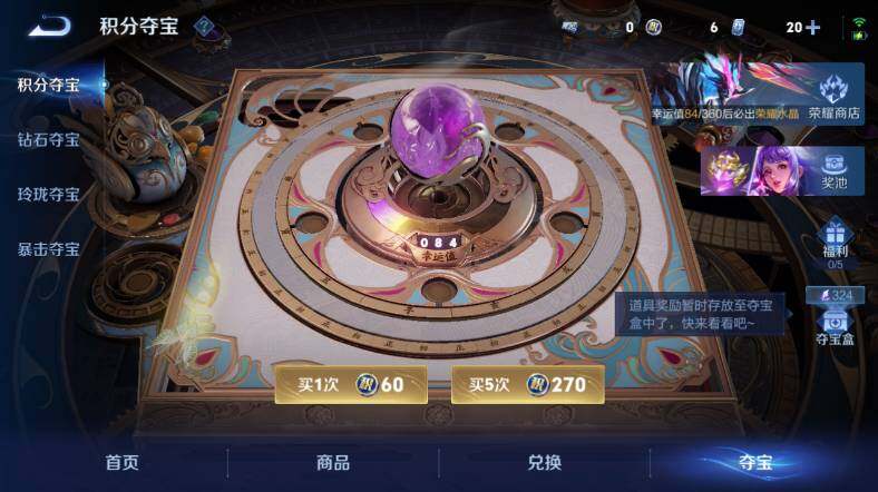 WZEY4350488王者荣耀账号详情图20