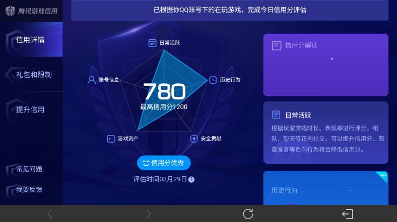 WZEY4350488王者荣耀账号详情图21