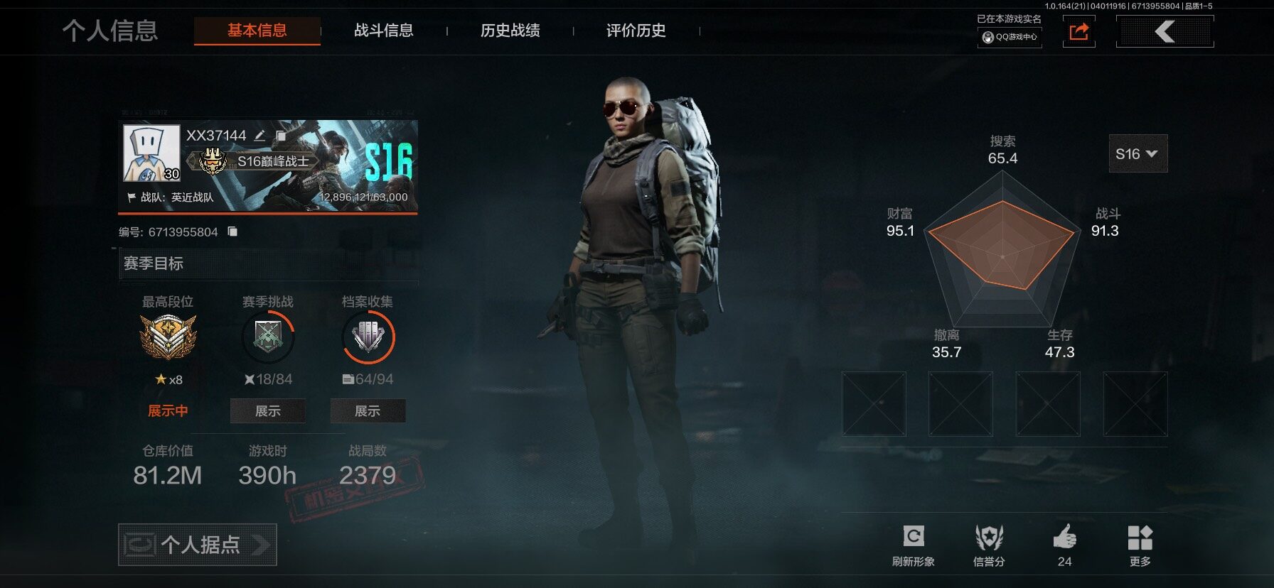 暗区突围账号苹果QQ【AQZG2000】等级：30/段位：暗区传说/仓库价值(百万)：81.2/柯恩币：81000000/下弦月/急袭弯刀/危崖魅影作战服/黑卡蒂