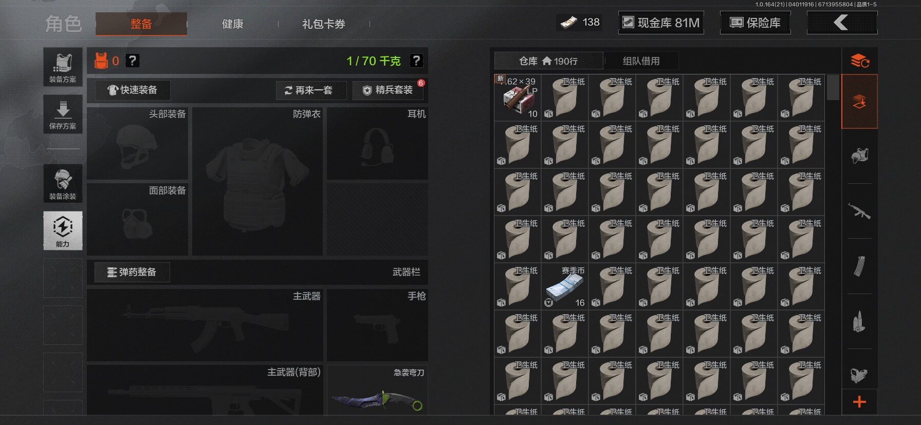 AQEY417939暗区突围账号详情图6