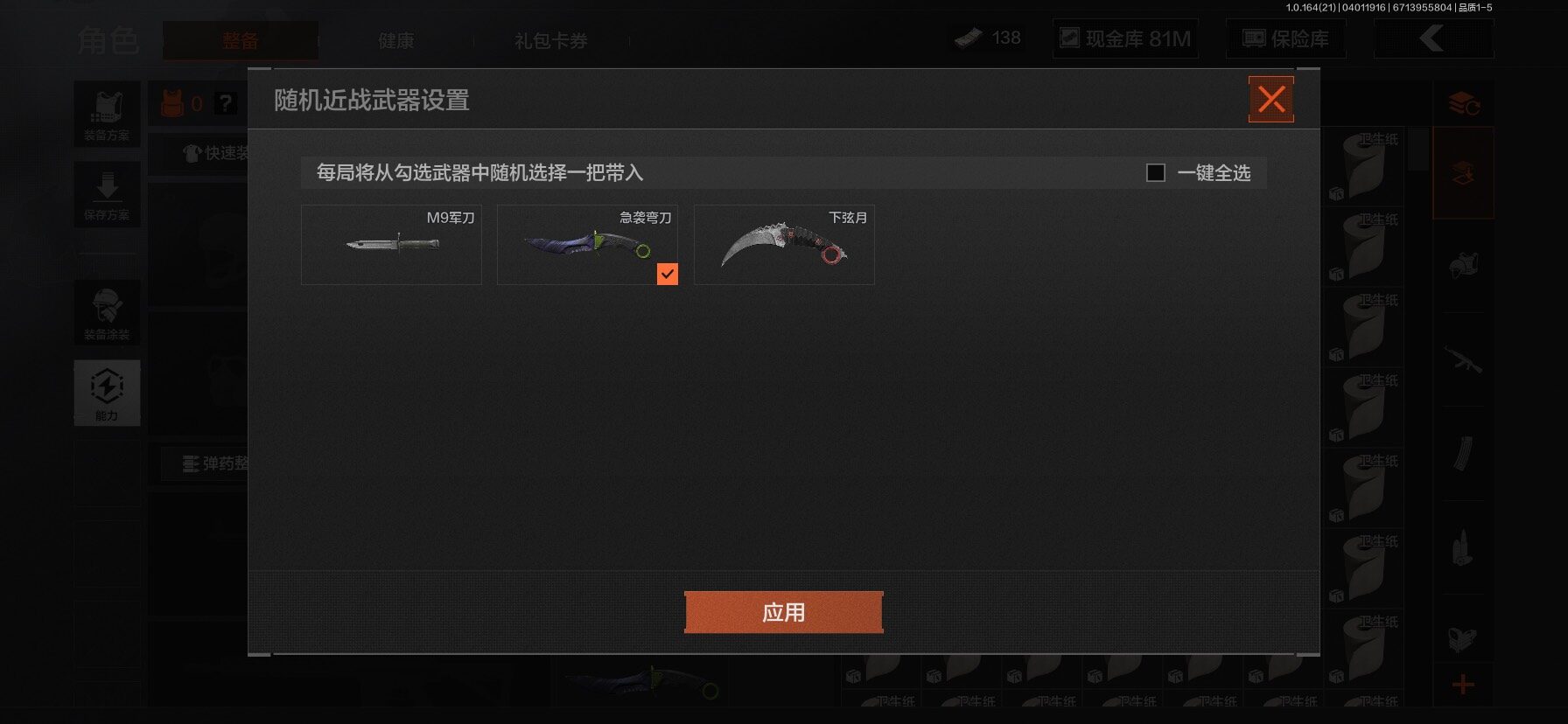 AQEY417939暗区突围账号详情图2