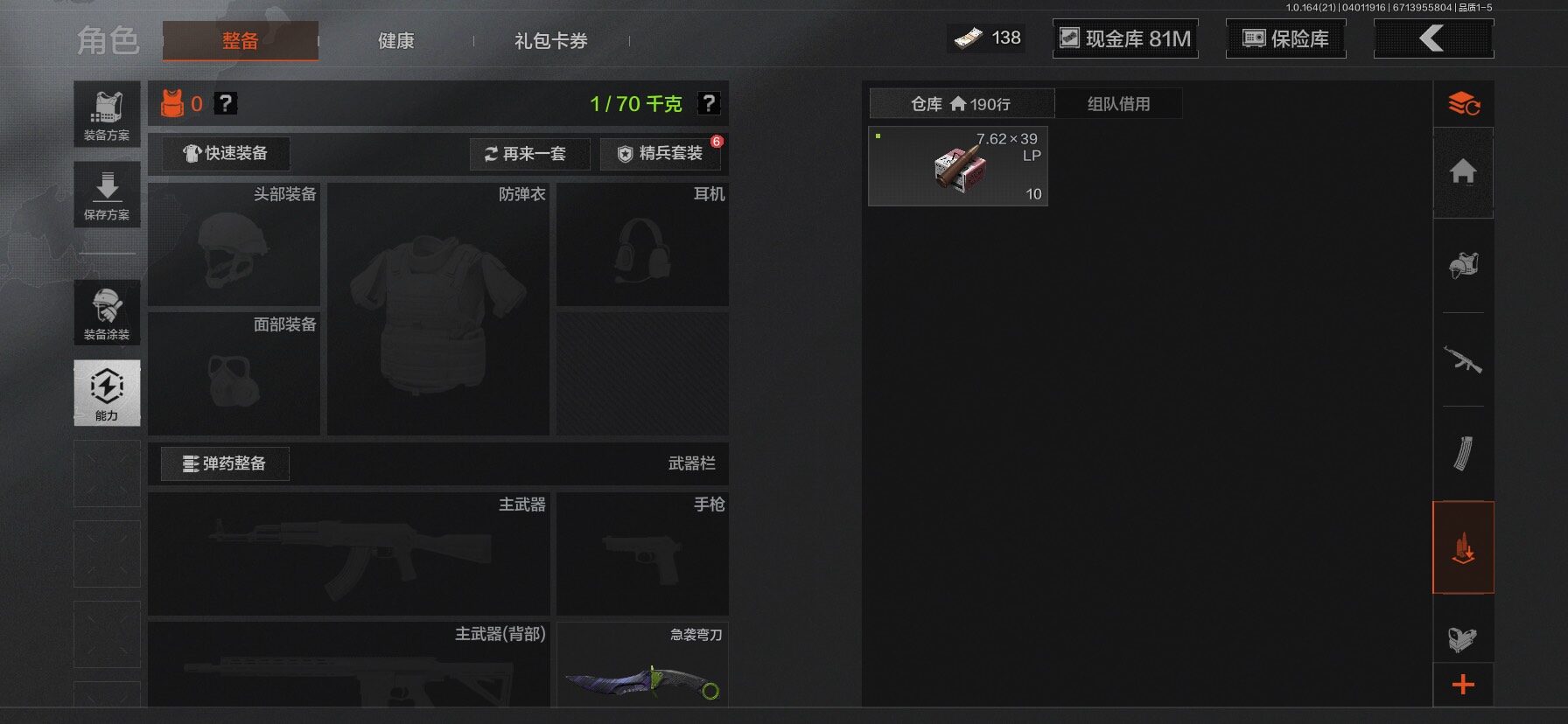 AQEY417939暗区突围账号详情图8