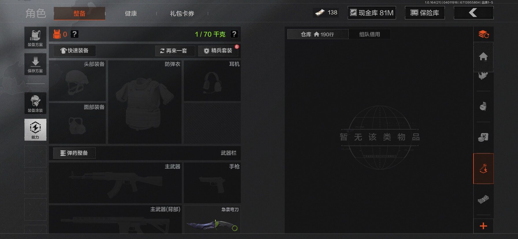 AQEY417939暗区突围账号详情图7