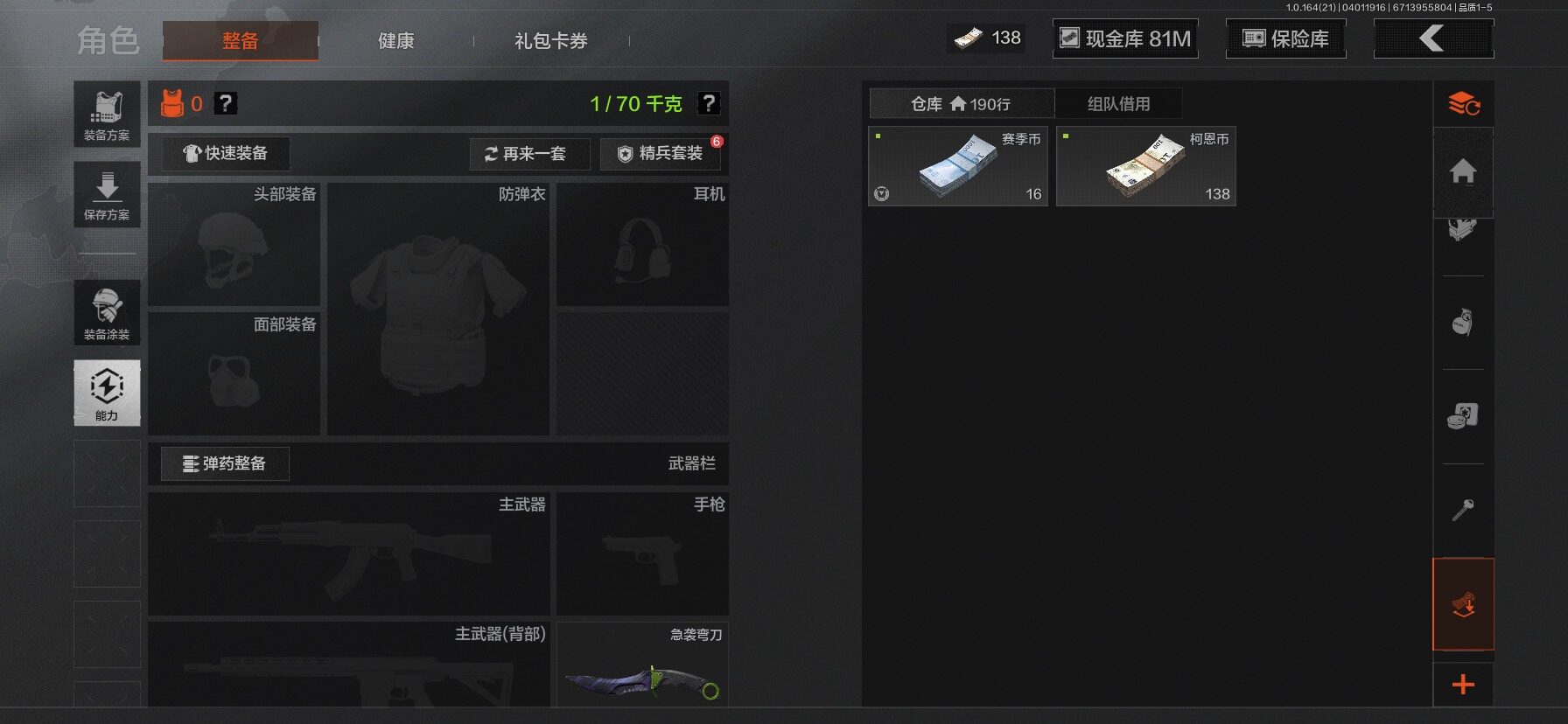 AQEY417939暗区突围账号详情图10