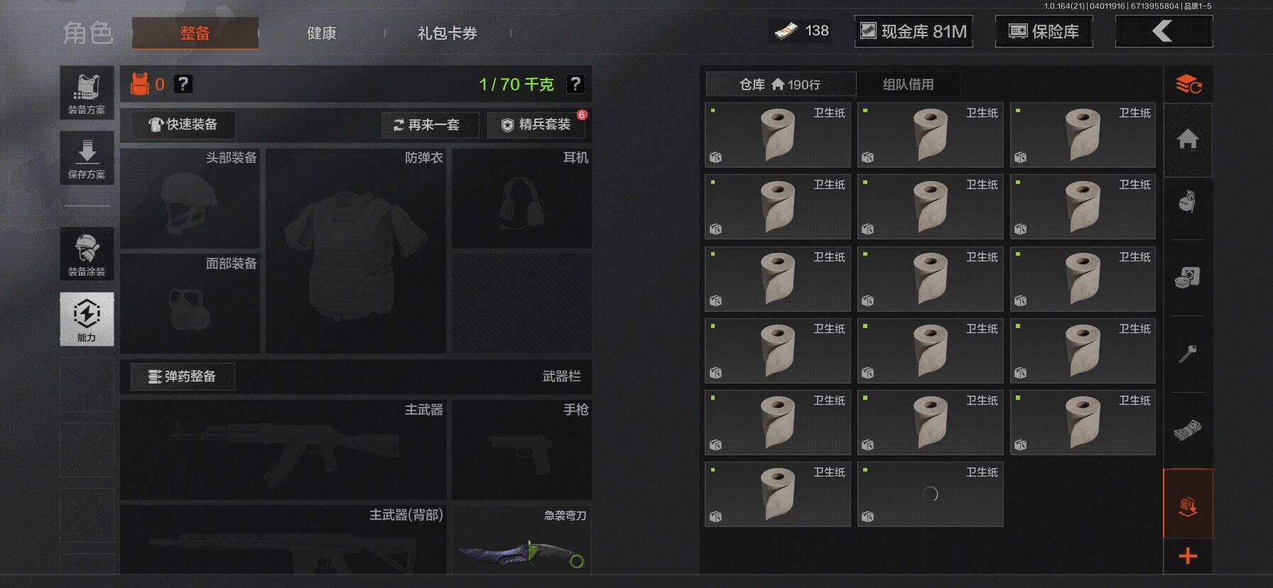 AQEY417939暗区突围账号详情图9