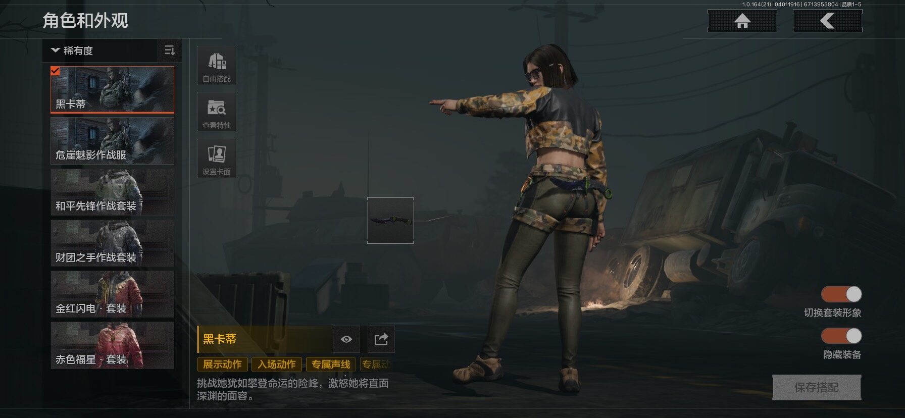 AQEY417939暗区突围账号详情图4