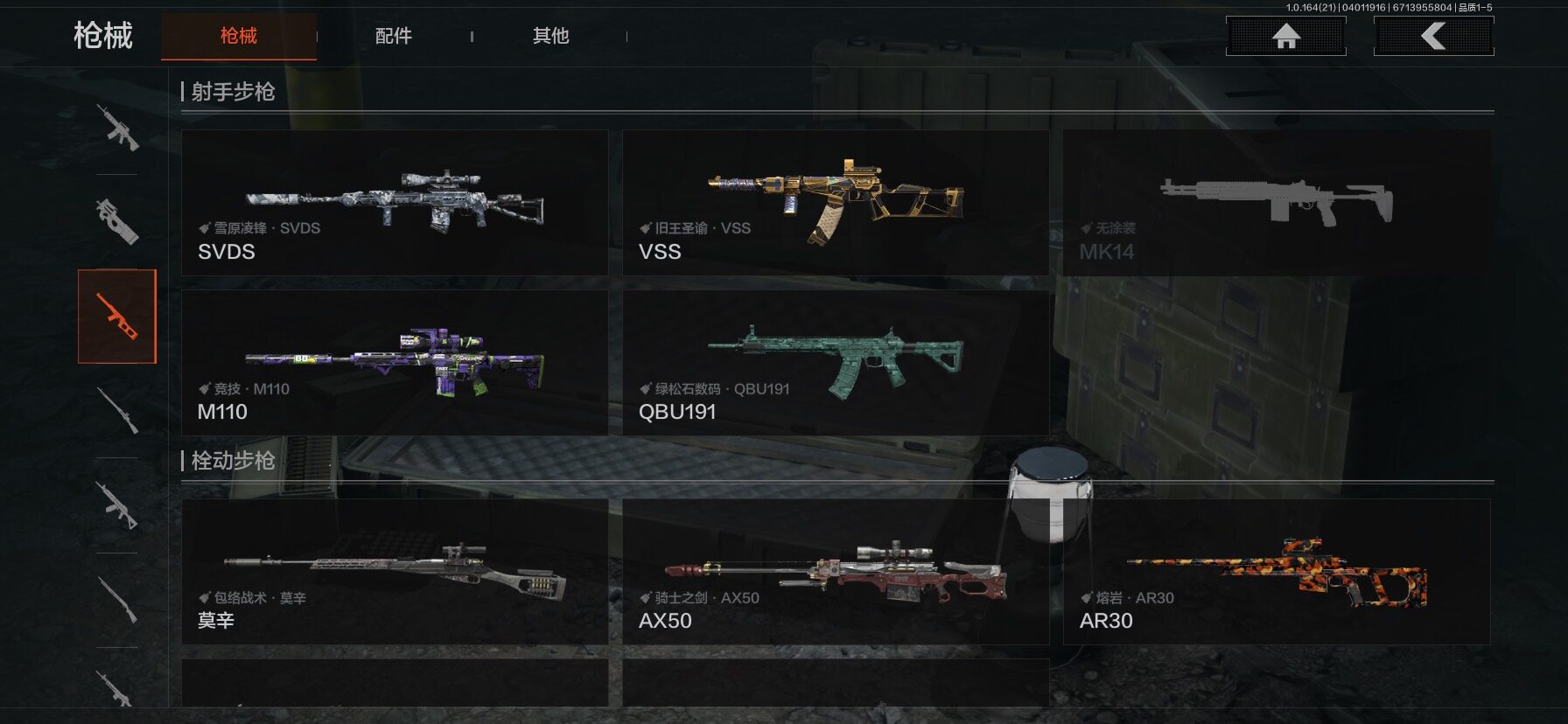 AQEY417939暗区突围账号详情图15