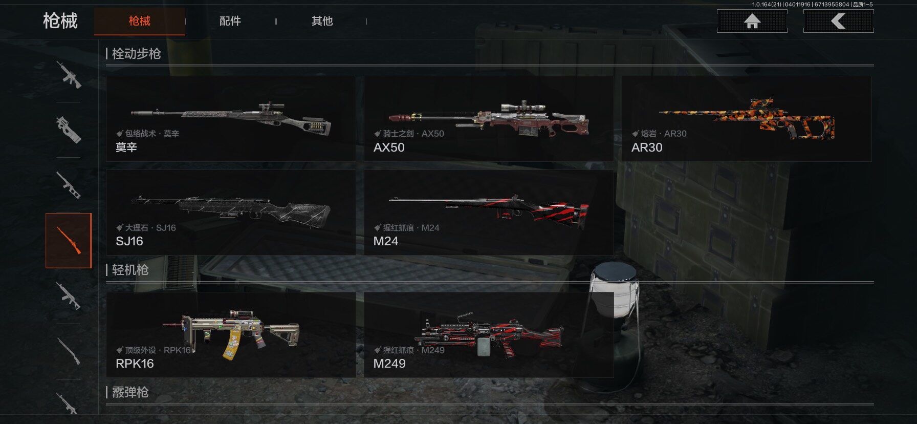 AQEY417939暗区突围账号详情图14