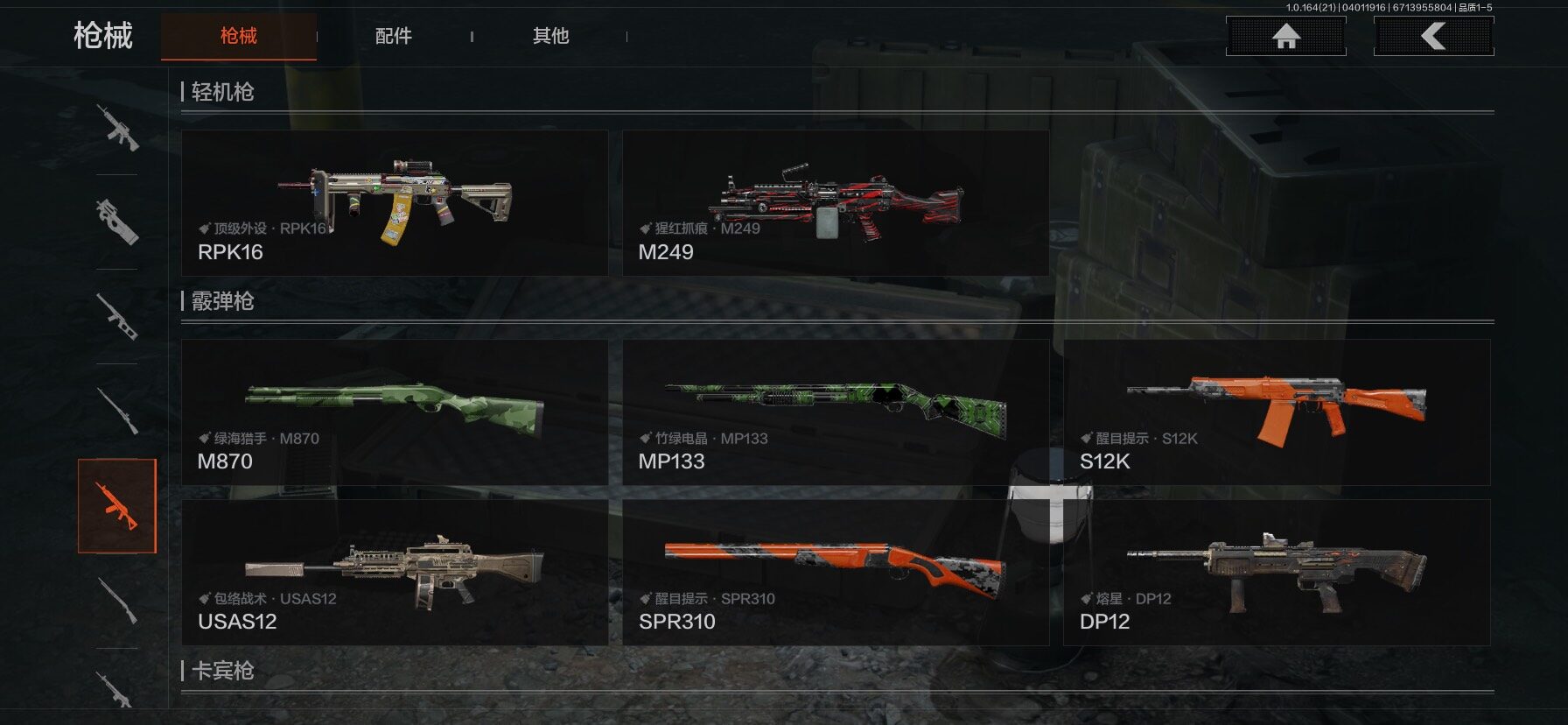 AQEY417939暗区突围账号详情图13