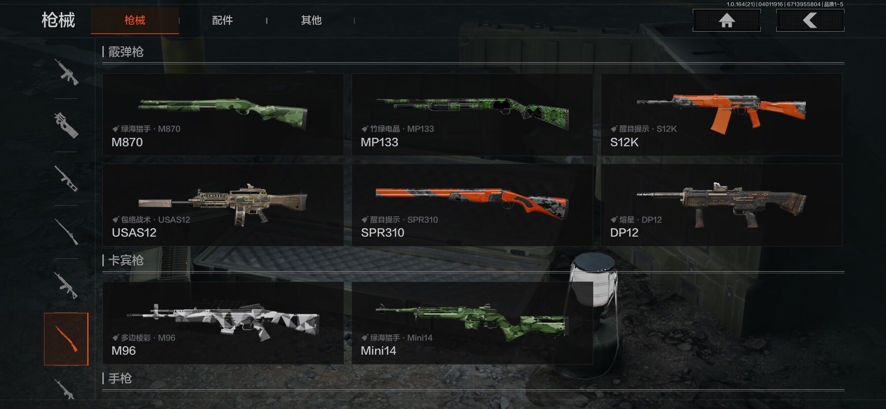 AQEY417939暗区突围账号详情图16