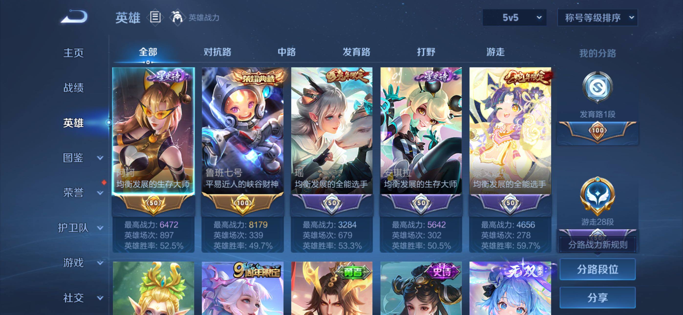 WZQM4310325王者荣耀账号详情图3 WZQM4310325王者荣耀账号详情图3