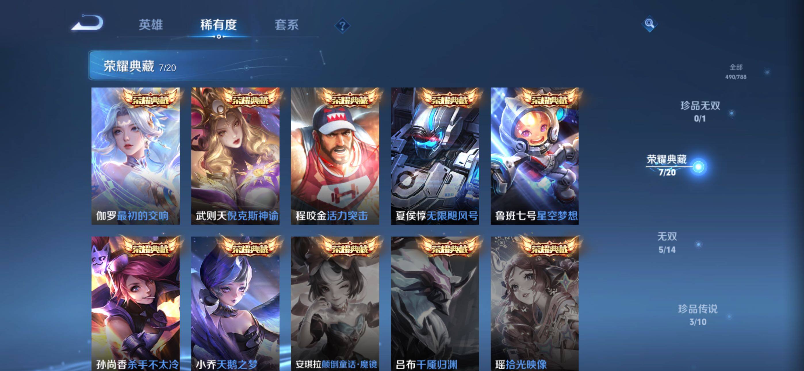 WZQM4310325王者荣耀账号详情图6 WZQM4310325王者荣耀账号详情图6