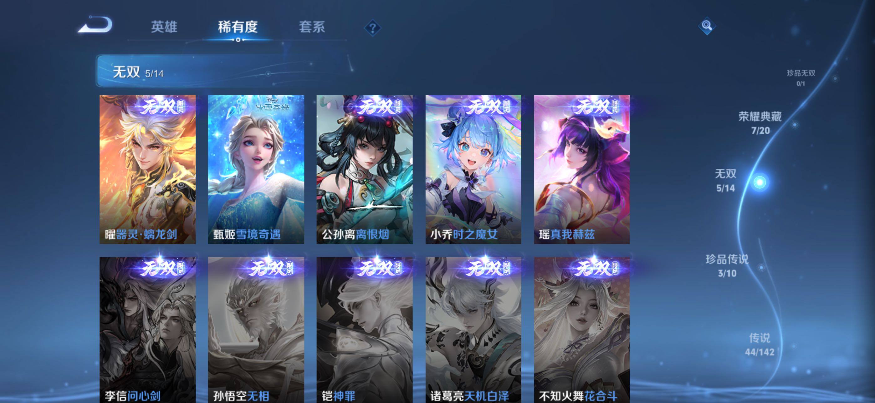 WZQM4310325王者荣耀账号详情图7 WZQM4310325王者荣耀账号详情图7