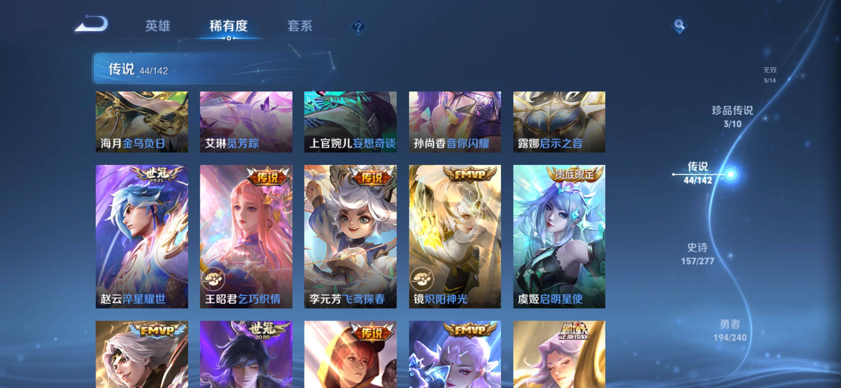 WZQM4310325王者荣耀账号详情图9 WZQM4310325王者荣耀账号详情图9