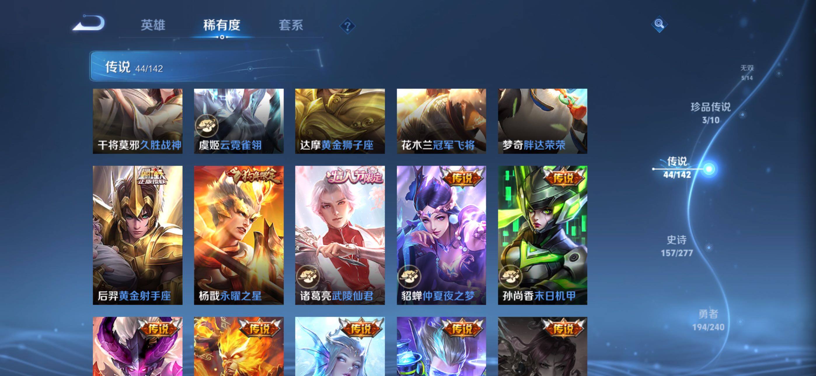 WZQM4310325王者荣耀账号详情图11 WZQM4310325王者荣耀账号详情图11