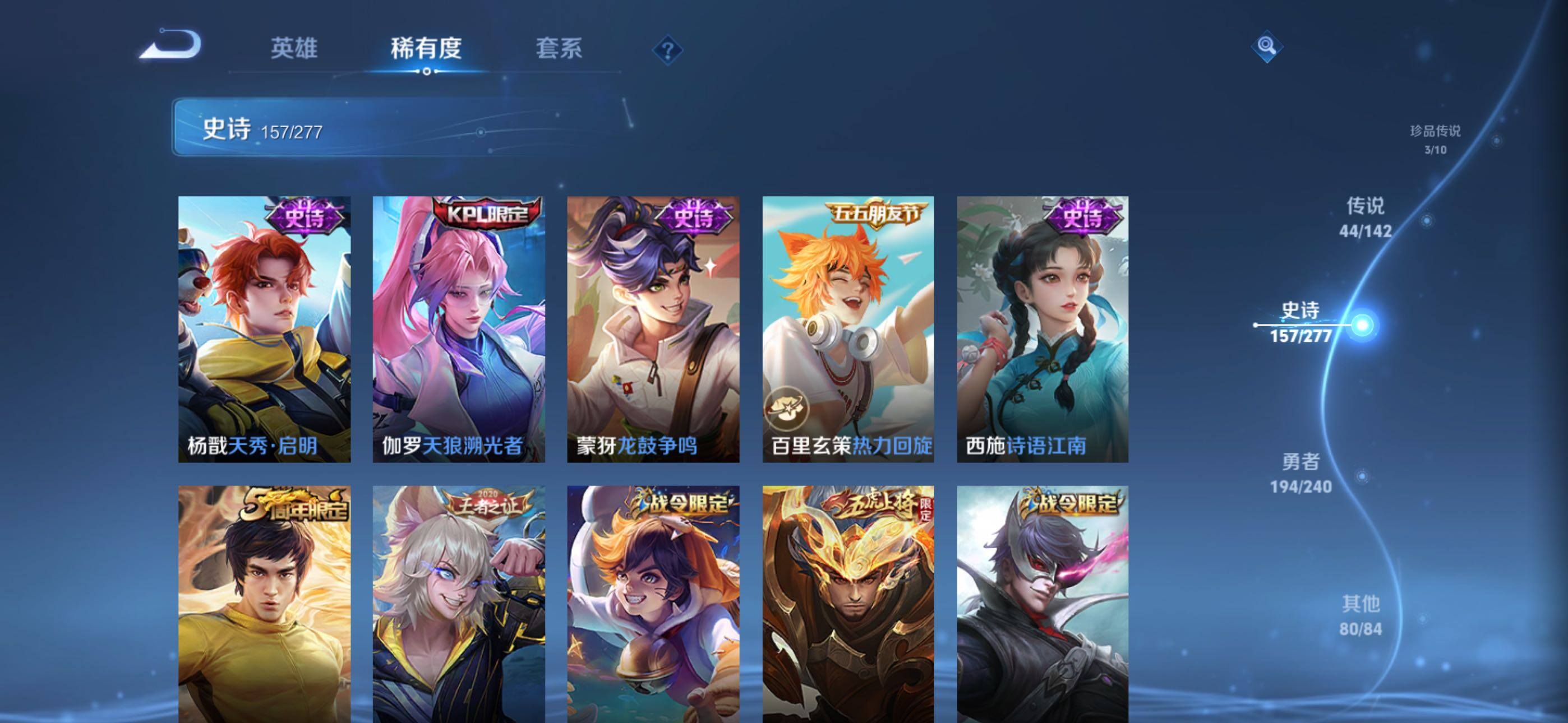 WZQM4310325王者荣耀账号详情图12 WZQM4310325王者荣耀账号详情图12