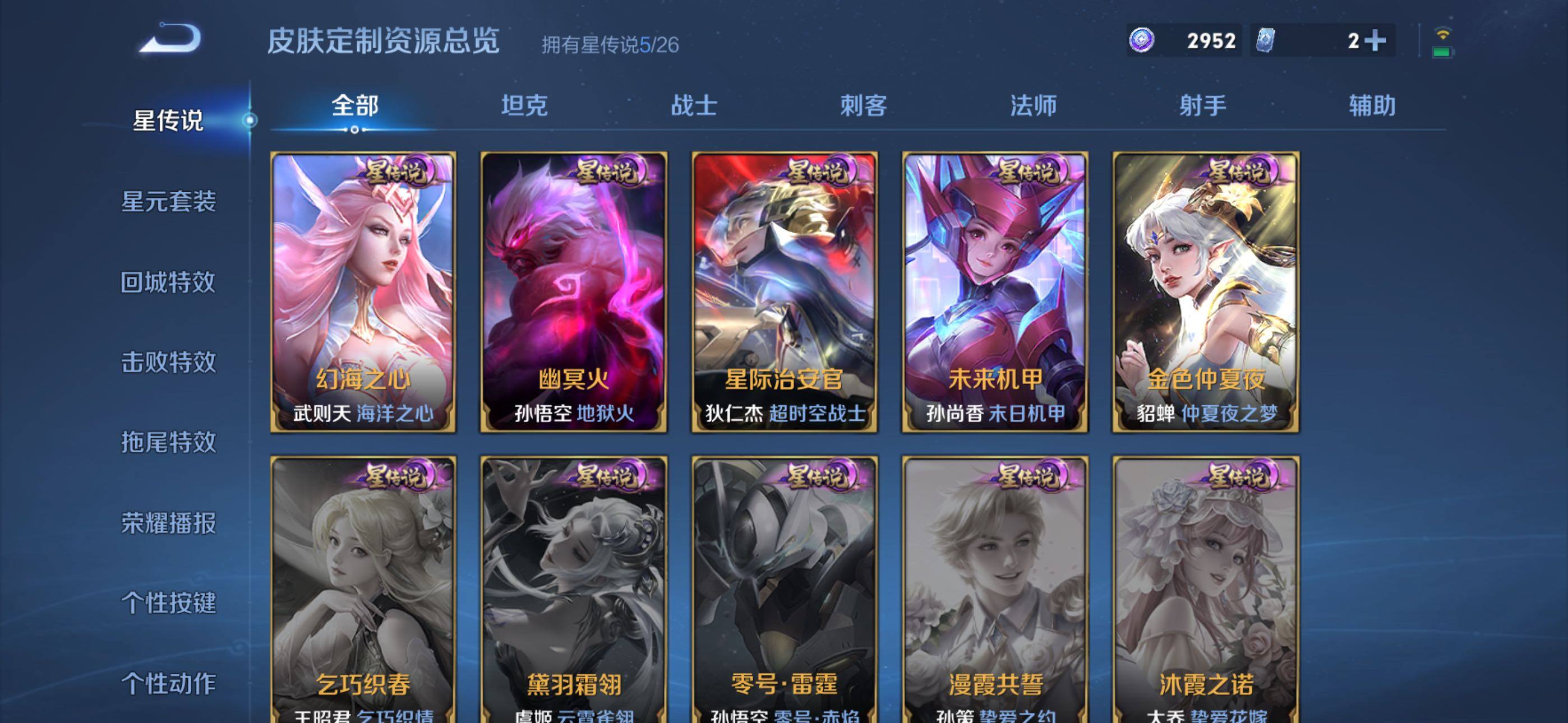 WZQM4310325王者荣耀账号详情图13 WZQM4310325王者荣耀账号详情图13