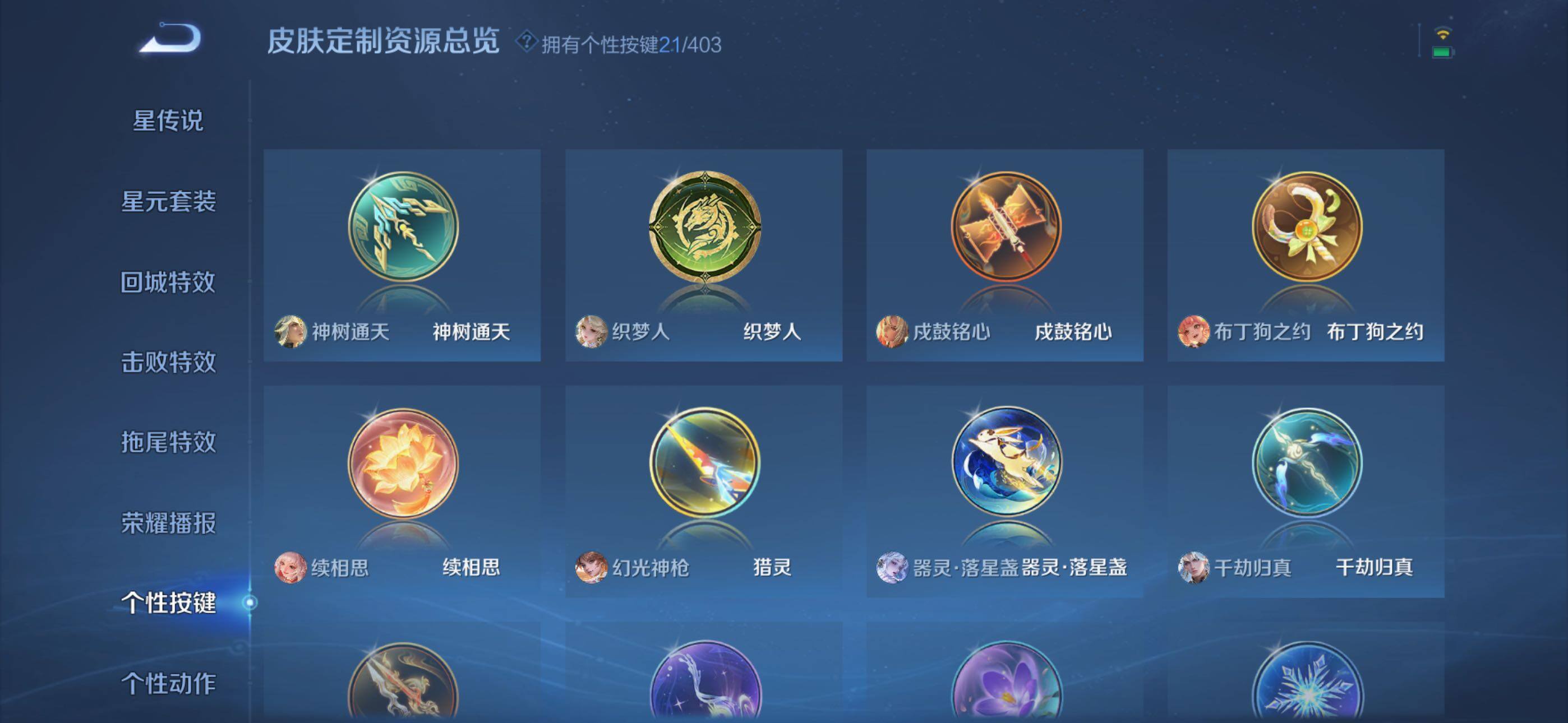 WZQM4310325王者荣耀账号详情图15 WZQM4310325王者荣耀账号详情图15