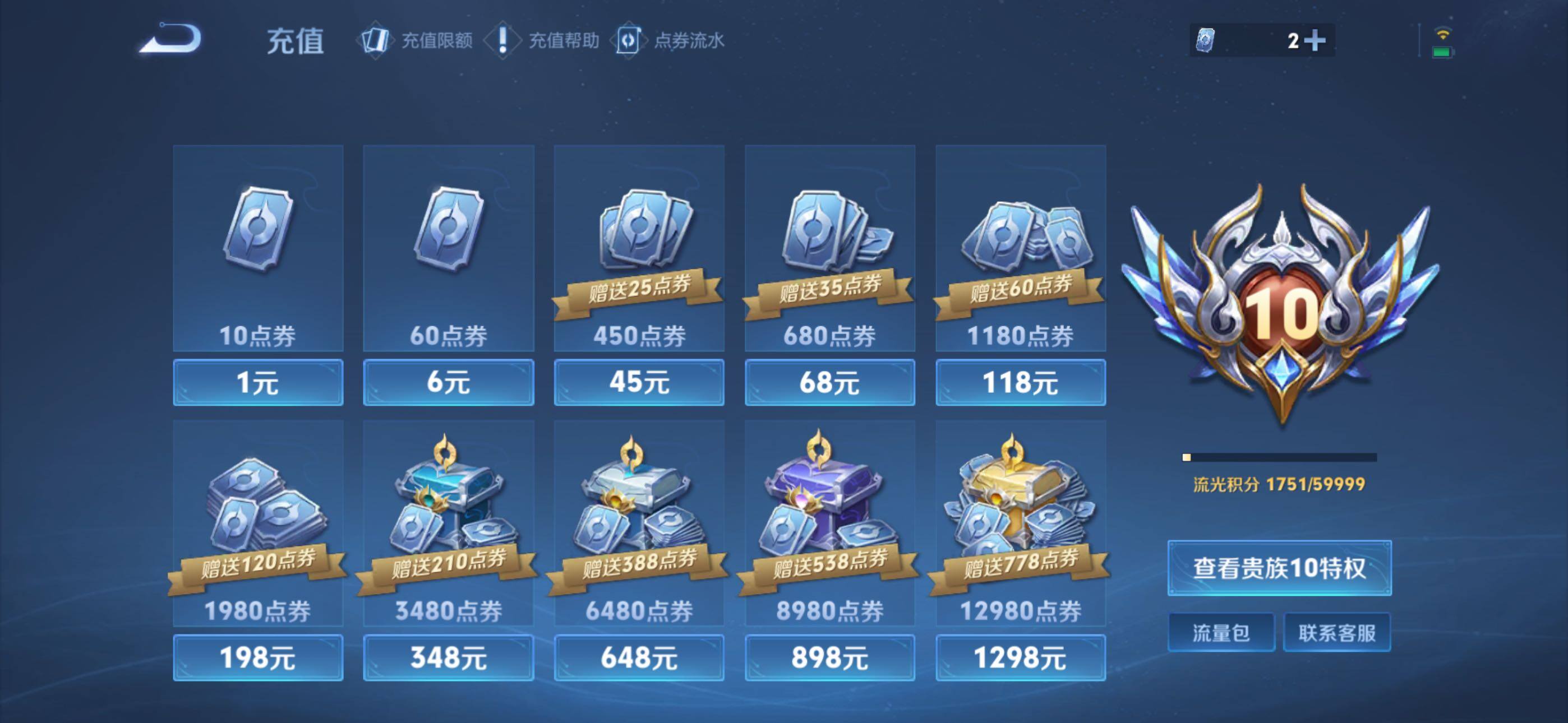 WZQM4310325王者荣耀账号详情图16 WZQM4310325王者荣耀账号详情图16