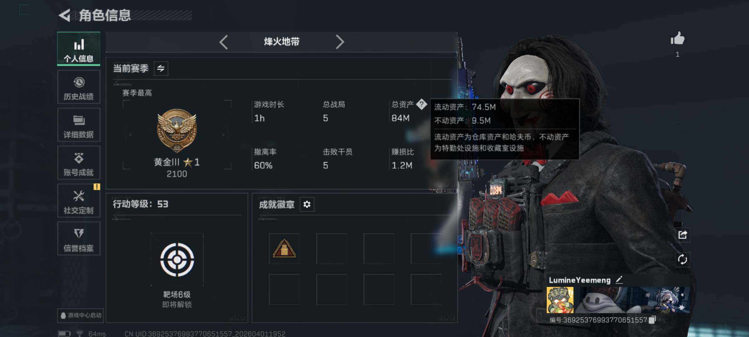 SJZQM486523三角洲行动账号详情图5 SJZQM486523三角洲行动账号详情图5