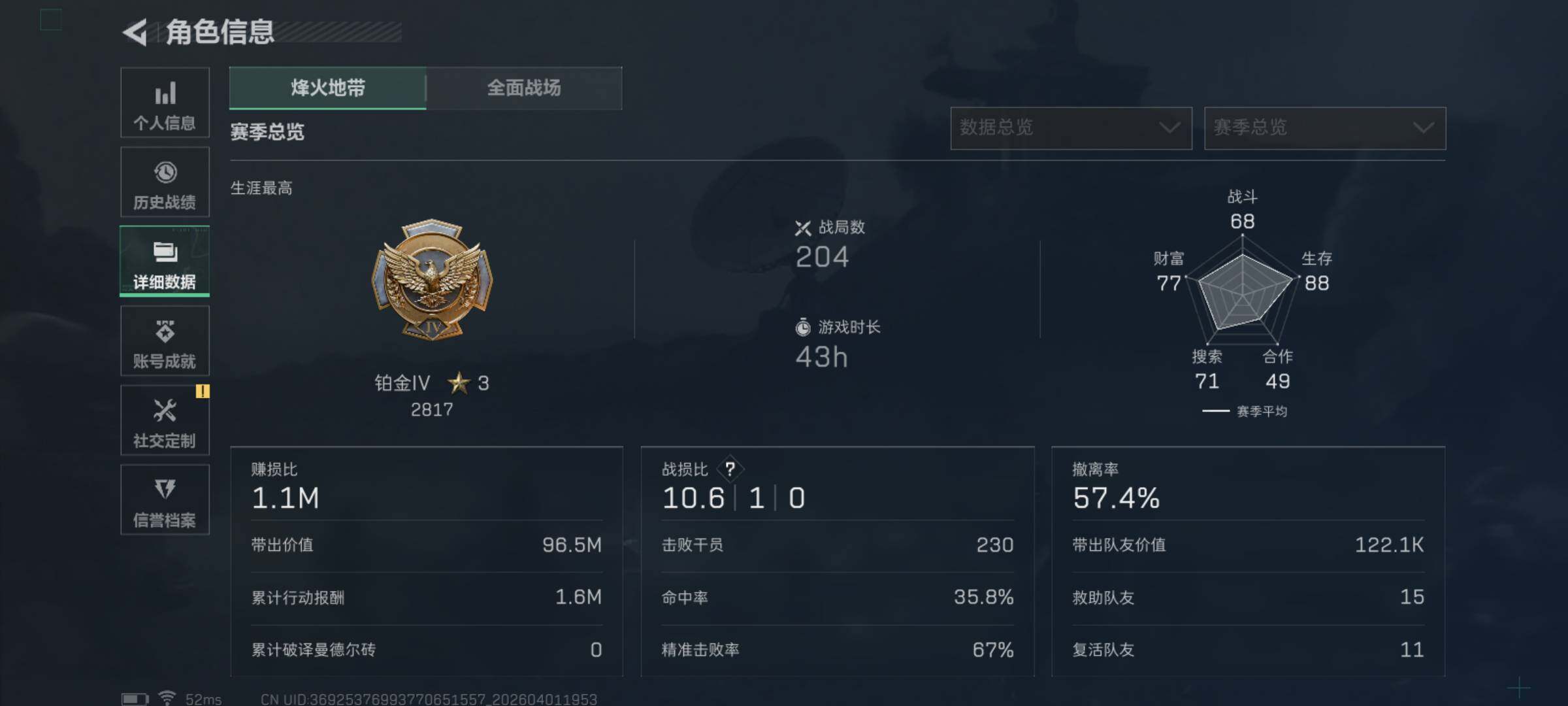 SJZQM486523三角洲行动账号详情图6 SJZQM486523三角洲行动账号详情图6