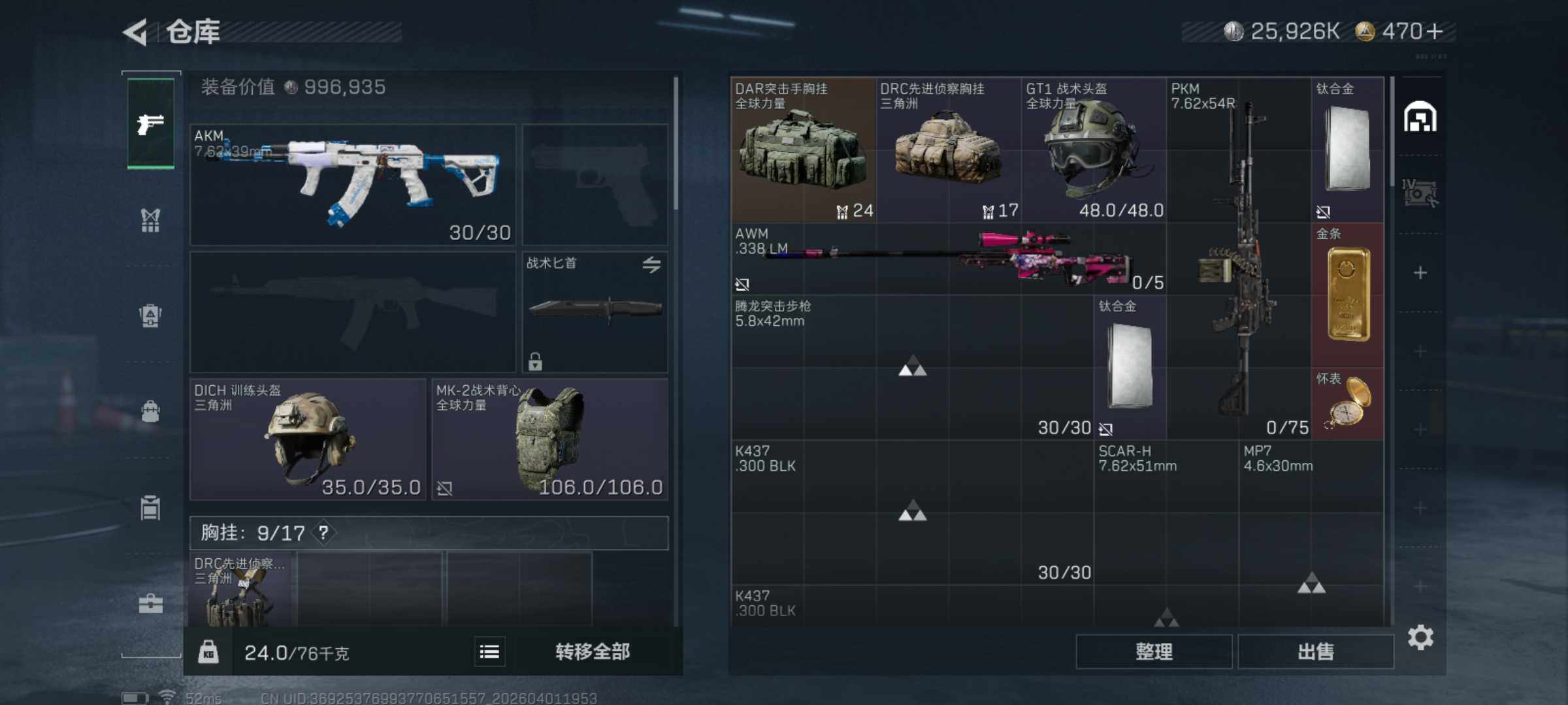 SJZQM486523三角洲行动账号详情图7 SJZQM486523三角洲行动账号详情图7