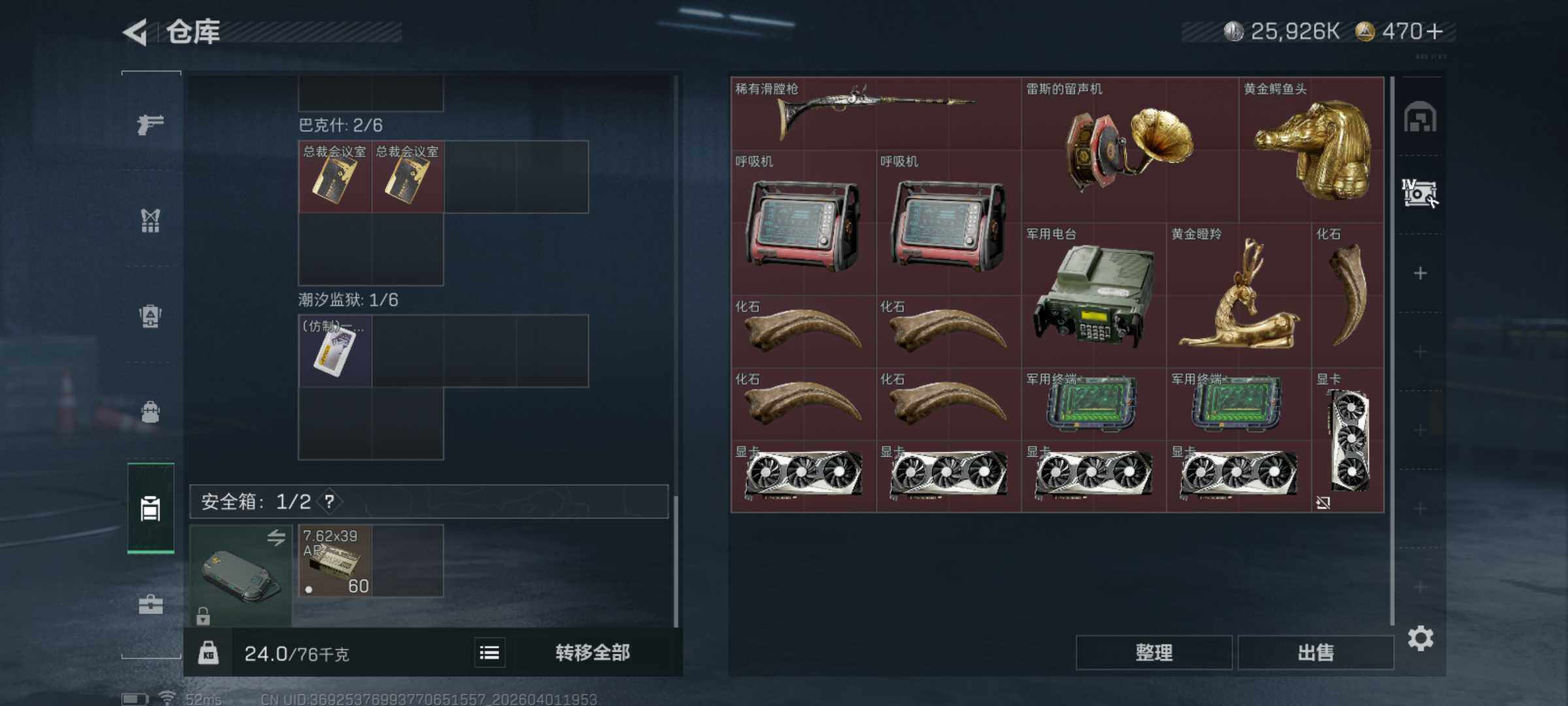 SJZQM486523三角洲行动账号详情图8 SJZQM486523三角洲行动账号详情图8