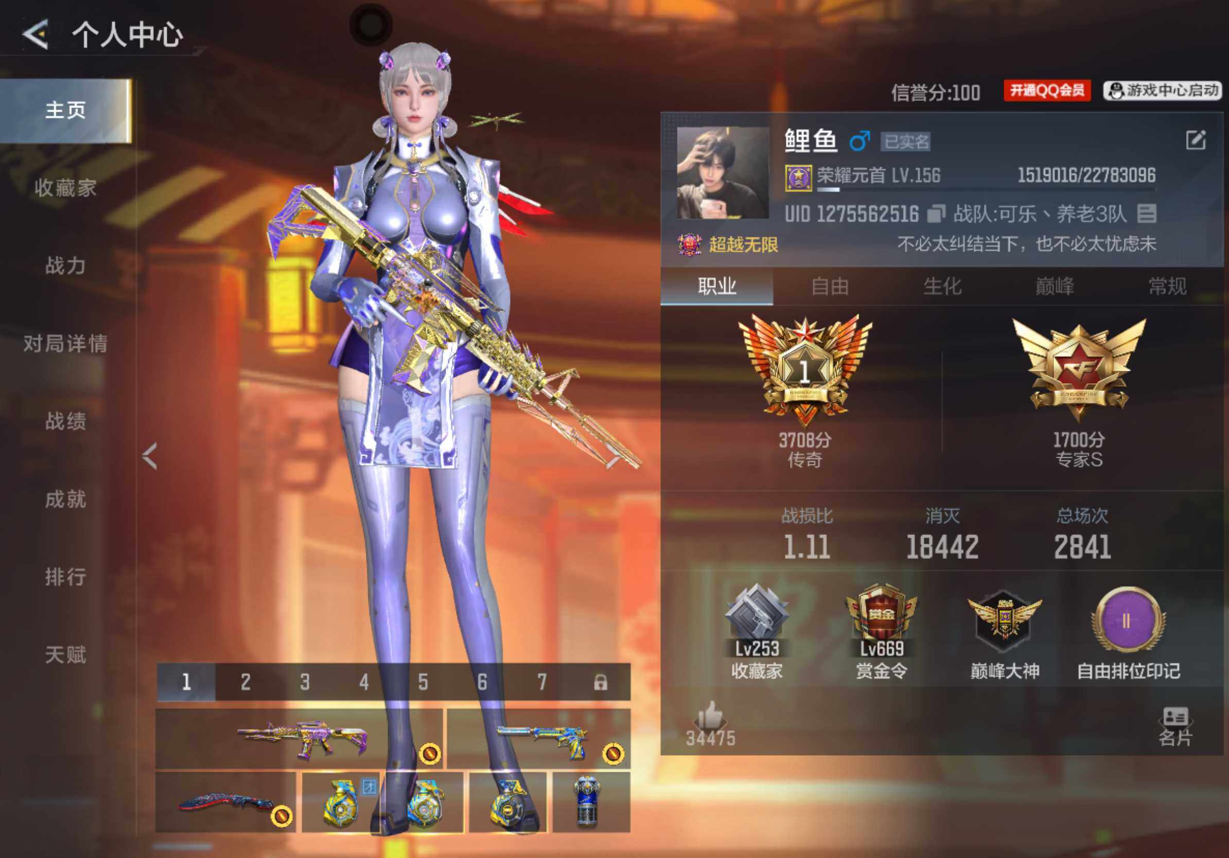 枪战王者账号苹果QQV8/27王者/391英雄/王者之戮+拉丝皮/王者之影+拉丝皮/王者之心/王者之尊/王者之誉/王者之掣/王者之狱+冰皮/王者之蝶/M1S雷霆王者/王者之魂+白金血钻/王者之隐*3+冰皮/王者之迹/王