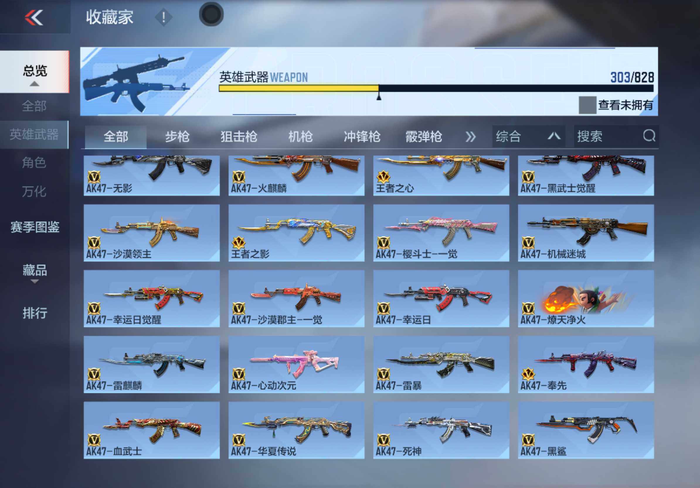 CFMXS429307枪战王者账号详情图5