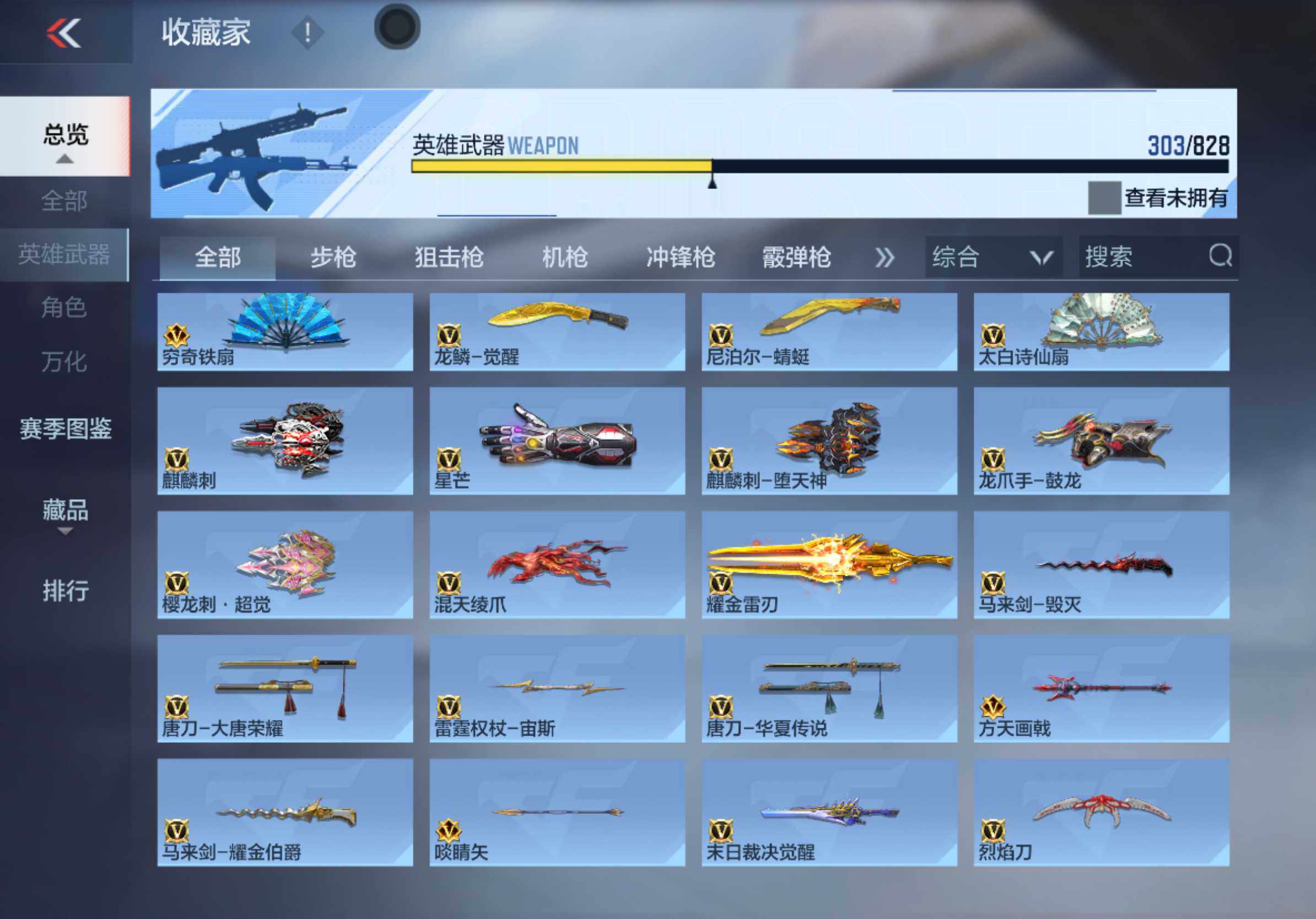 CFMXS429307枪战王者账号详情图16