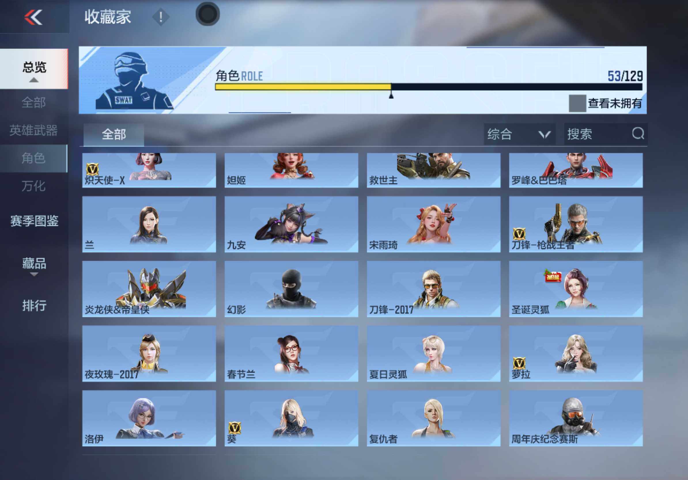 CFMXS429307枪战王者账号详情图21