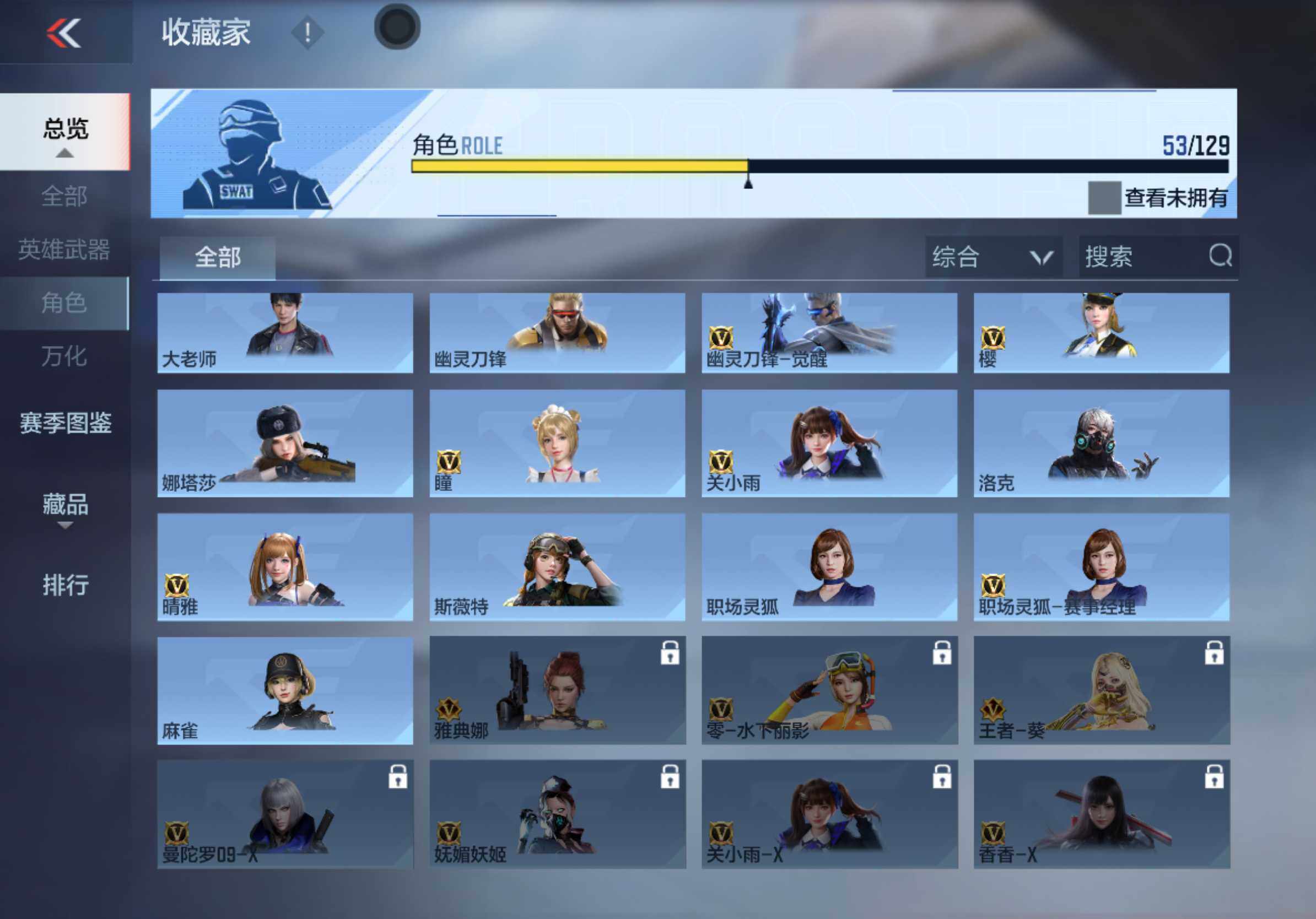 CFMXS429307枪战王者账号详情图22