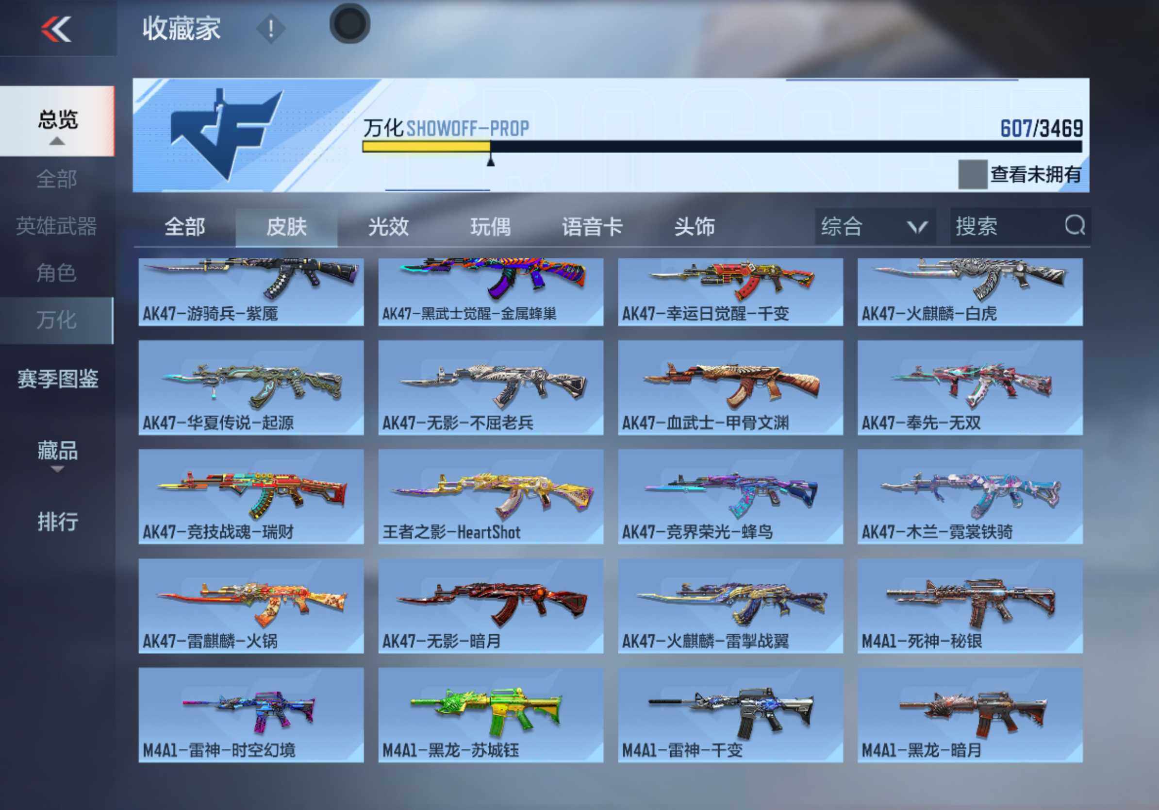 CFMXS429307枪战王者账号详情图23