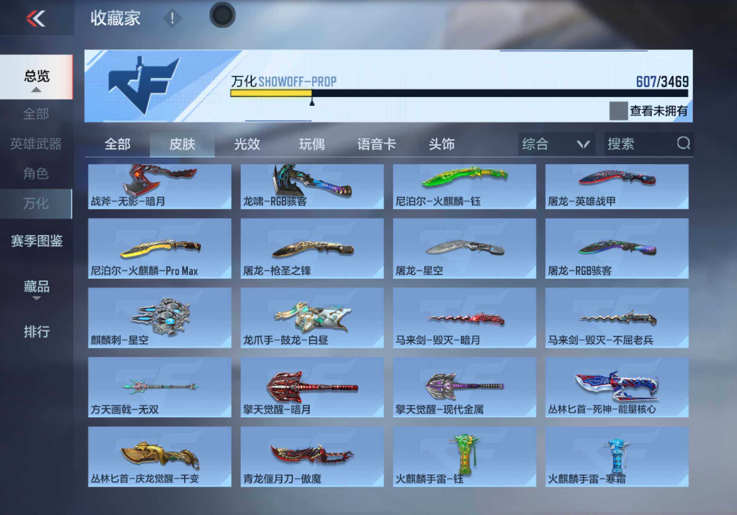 CFMXS429307枪战王者账号详情图27