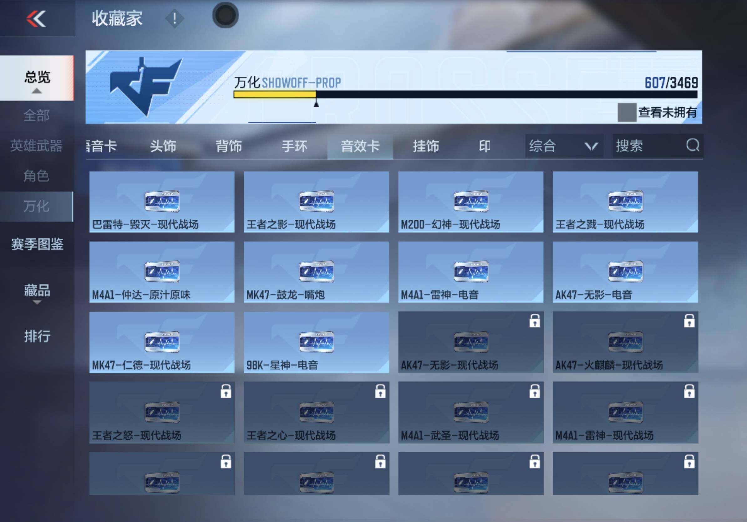 CFMXS429307枪战王者账号详情图30