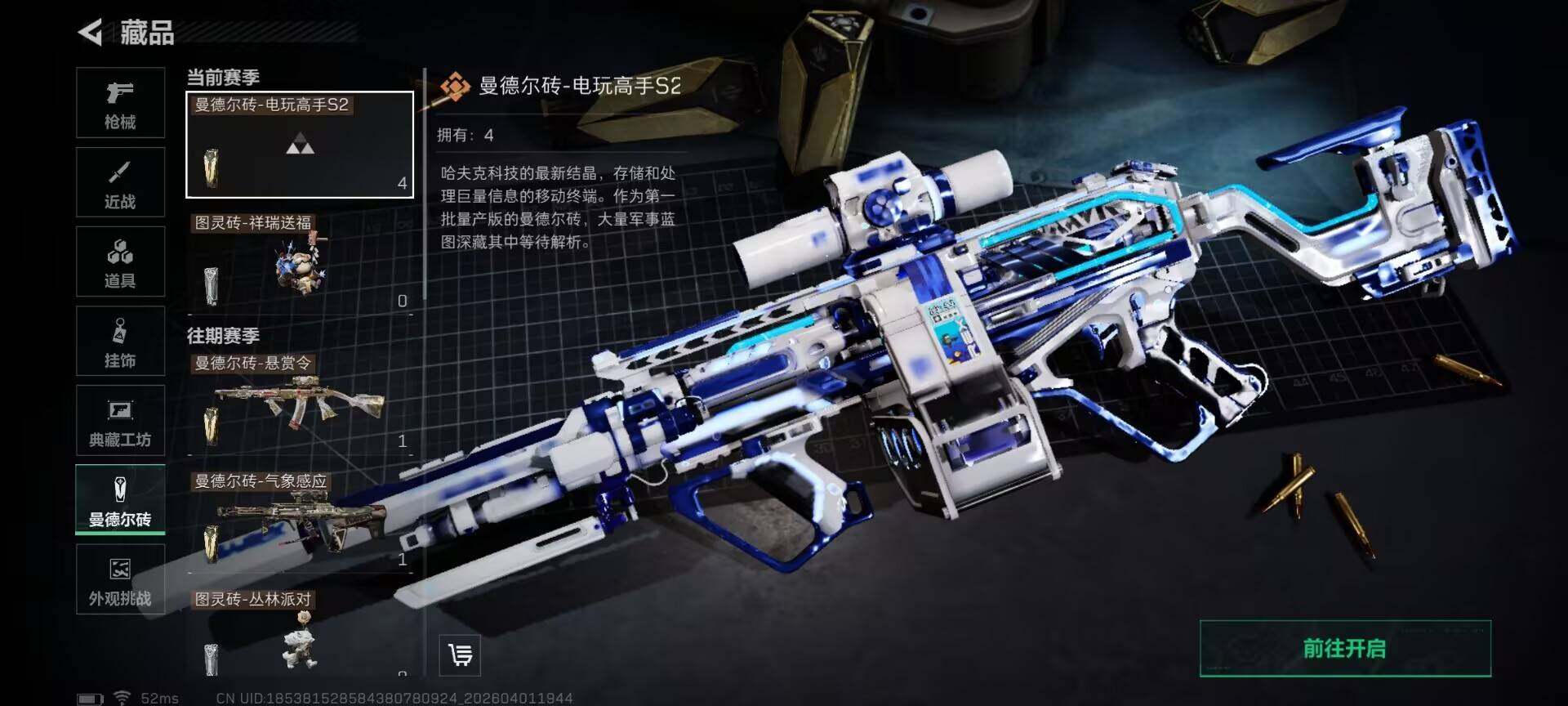 SJZQM486593三角洲行动账号详情图7