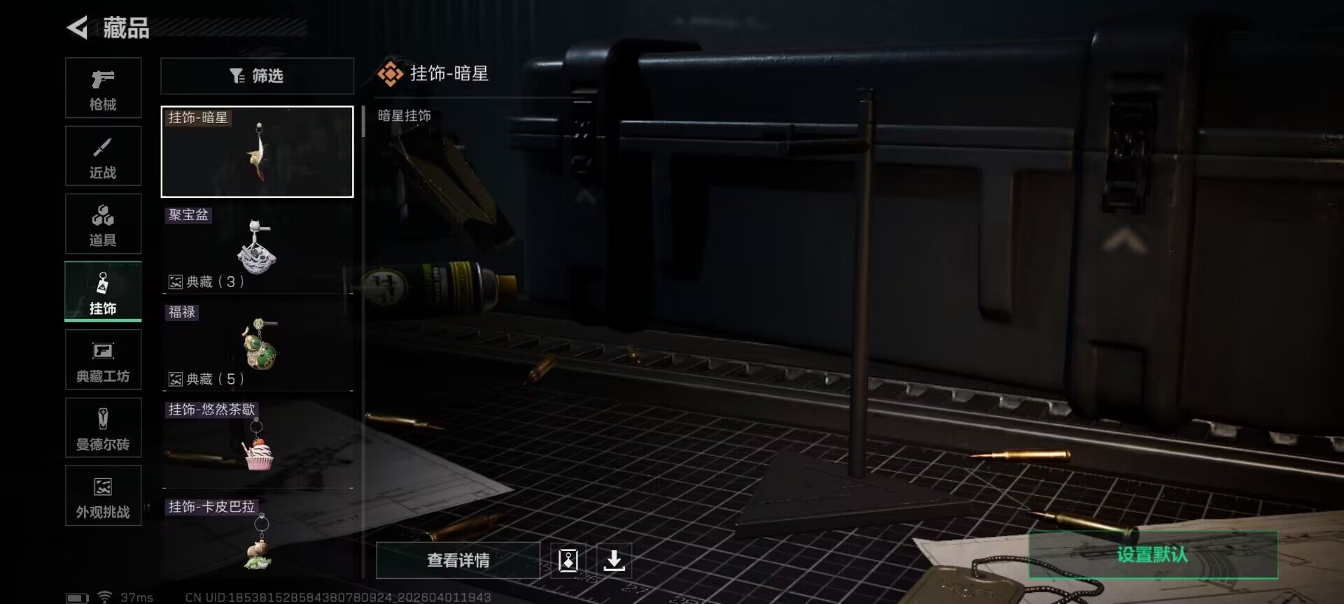 SJZQM486593三角洲行动账号详情图13