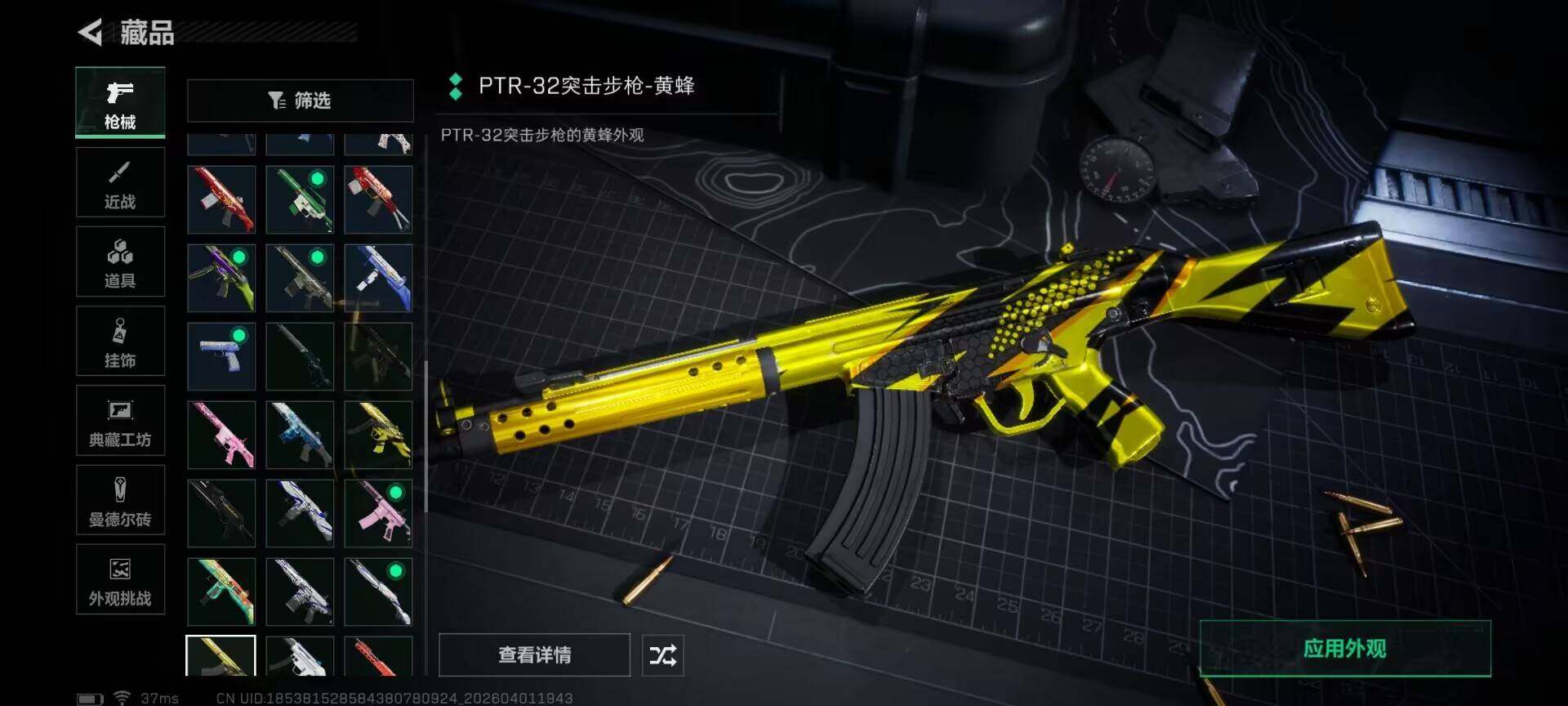 SJZQM486593三角洲行动账号详情图14