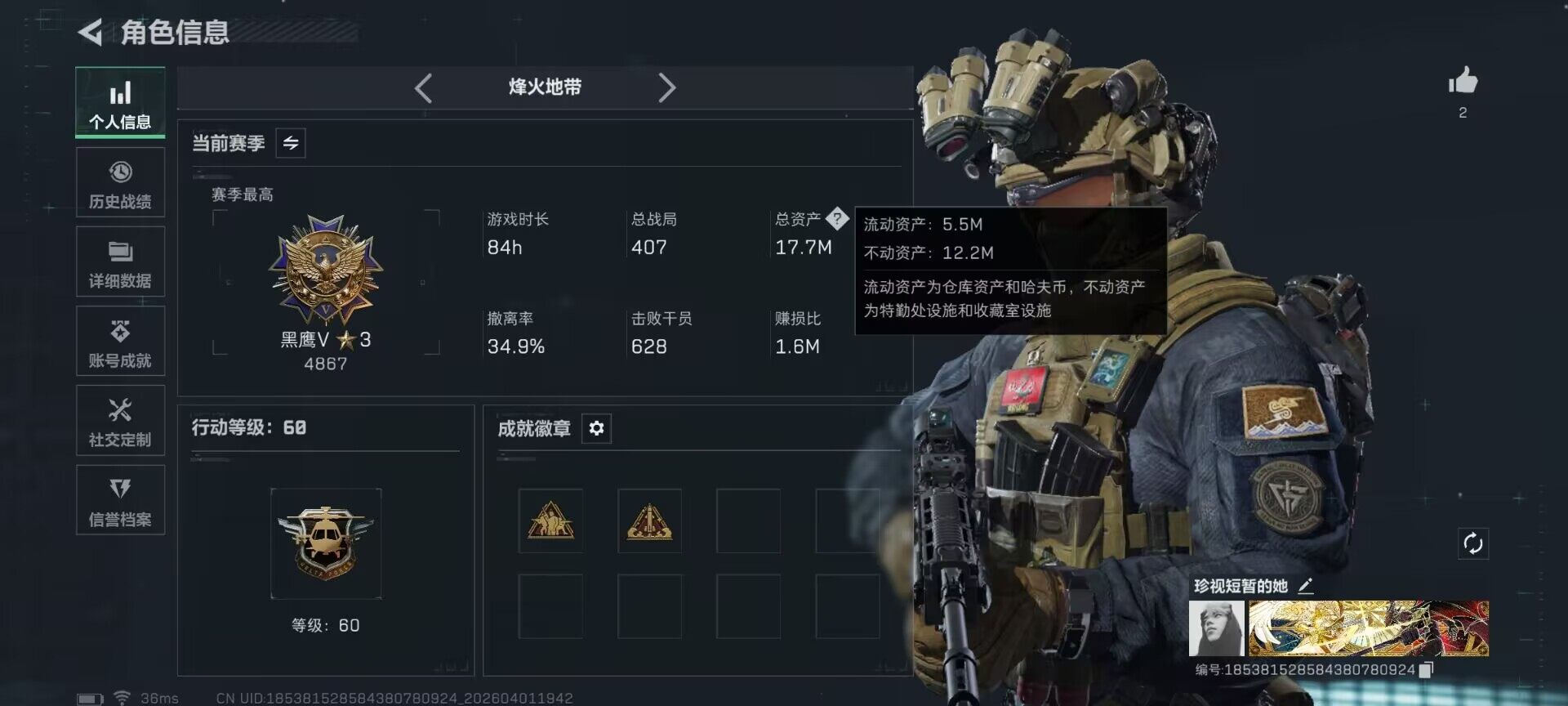 SJZQM486593三角洲行动账号详情图5