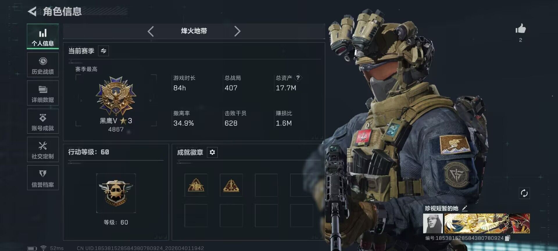 SJZQM486593三角洲行动账号详情图16