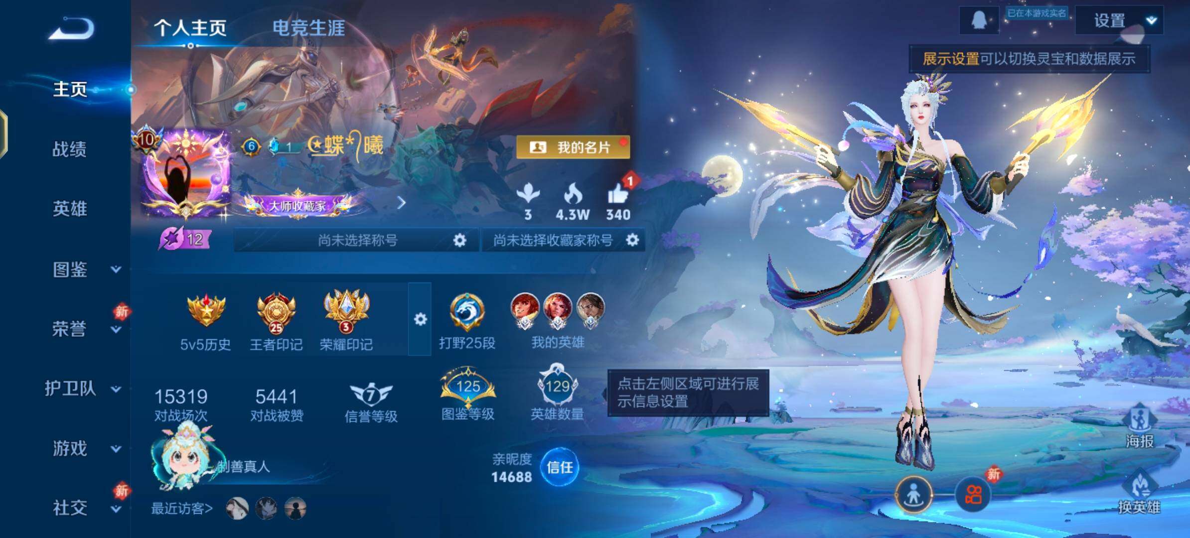 WZLX4276292王者荣耀账号详情图2