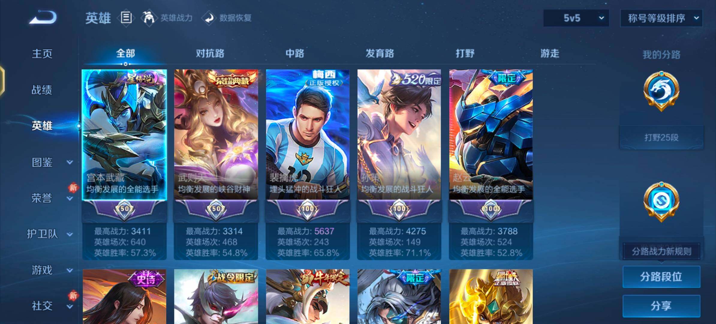 WZLX4276292王者荣耀账号详情图3