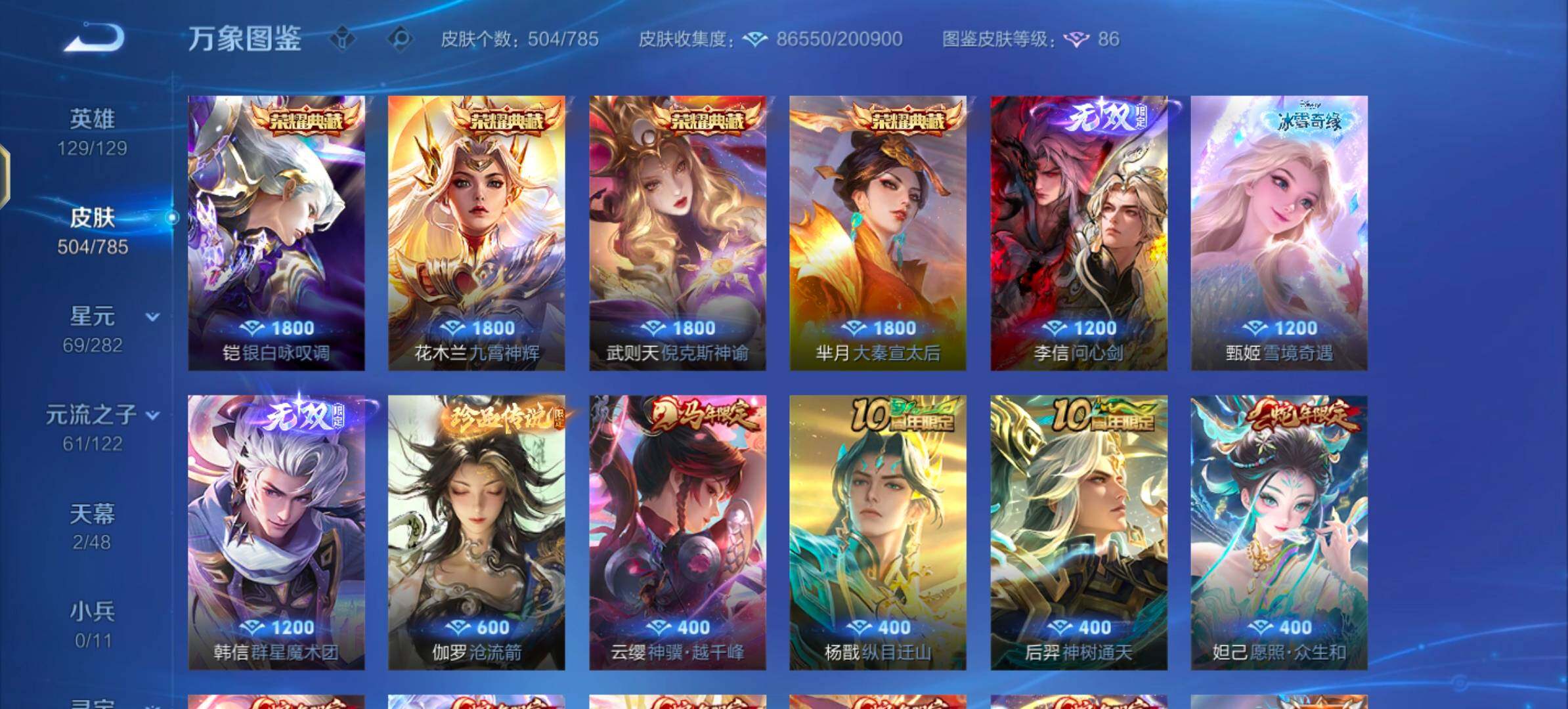 WZLX4276292王者荣耀账号详情图6