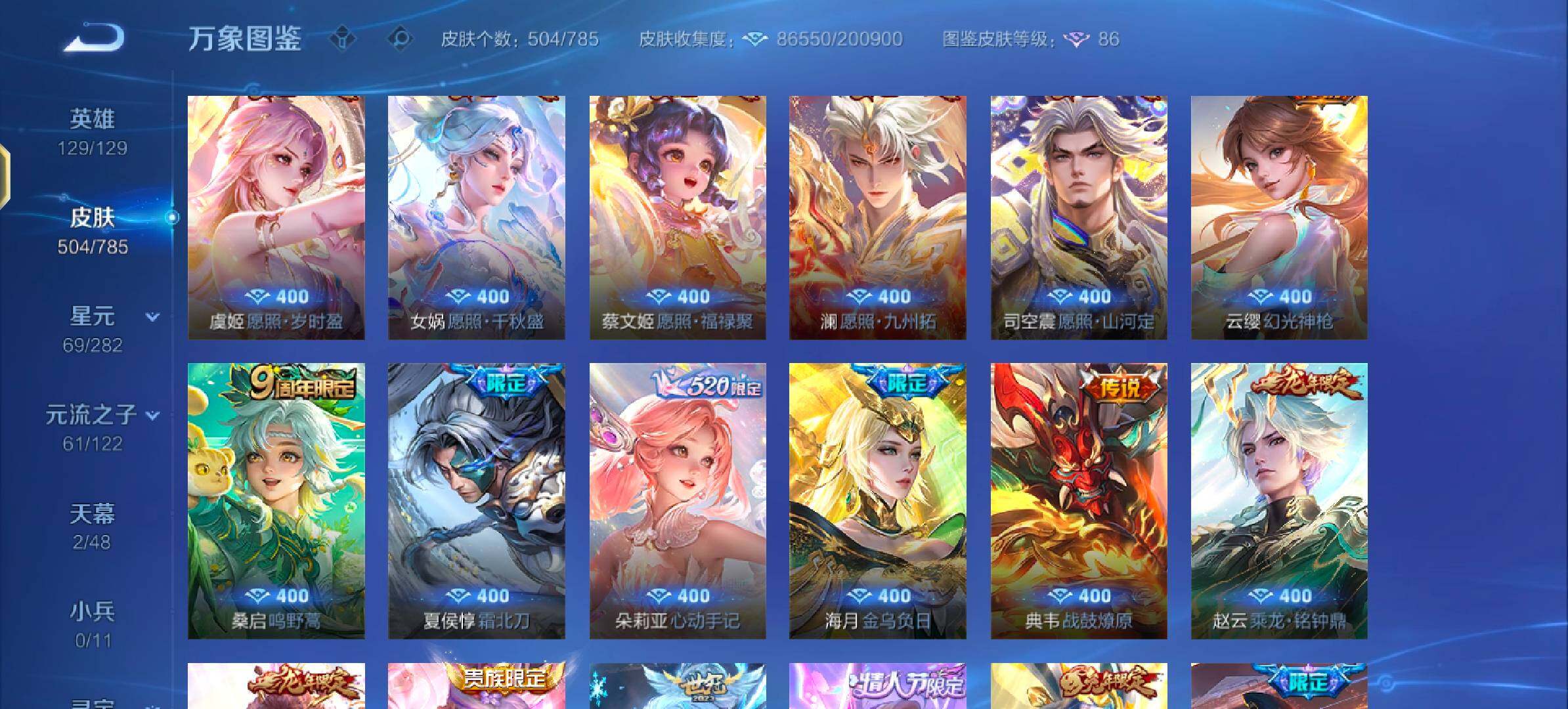 WZLX4276292王者荣耀账号详情图7